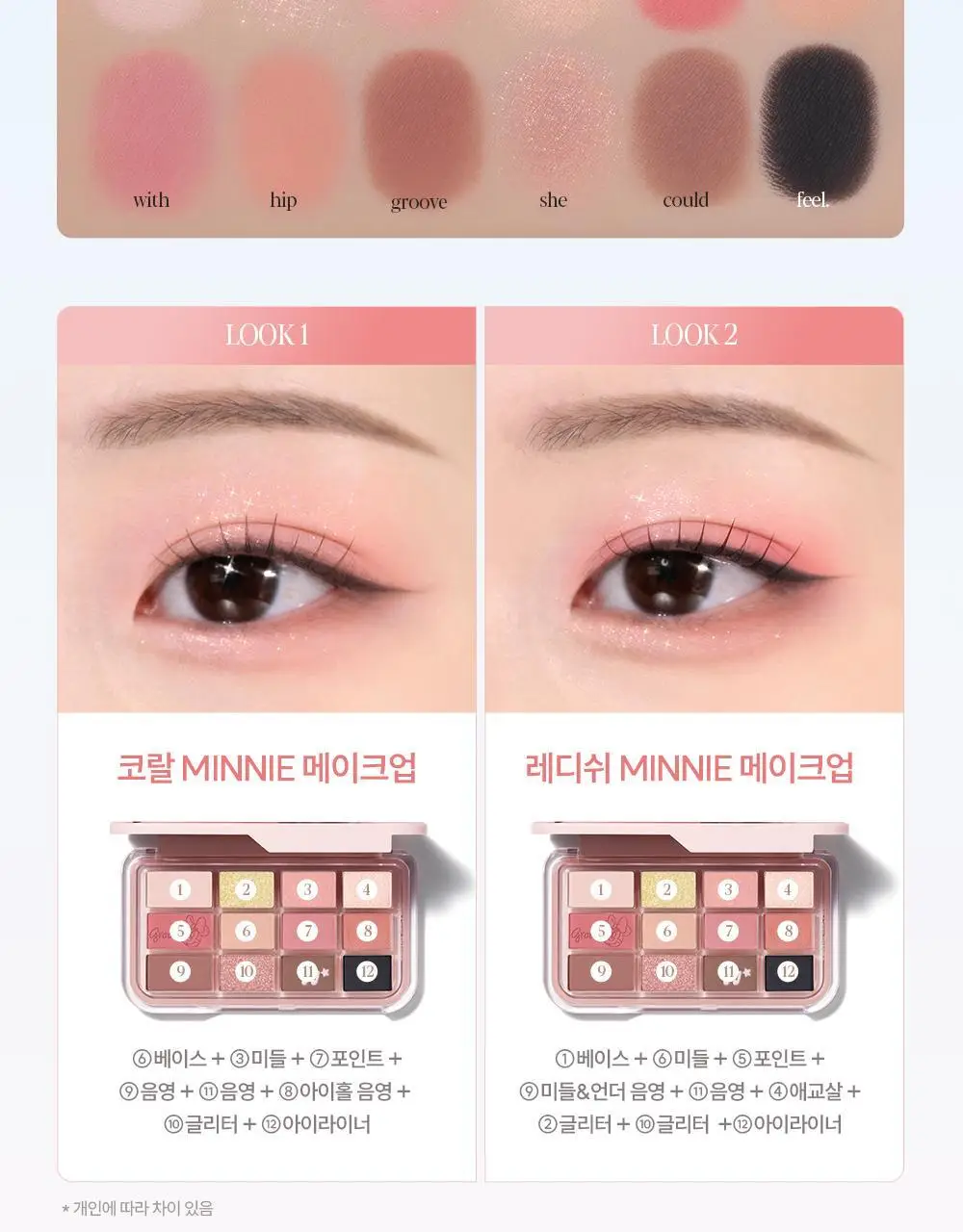 [오트라떼] 에스쁘아 아이 코어 팔레트 10 colors 상세페이지 59